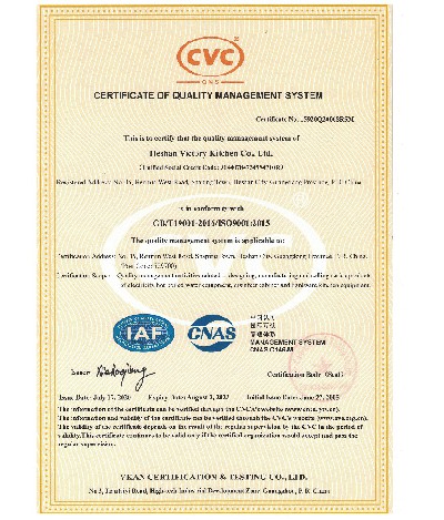 ISO 9001质量管理体系认证（英文版）