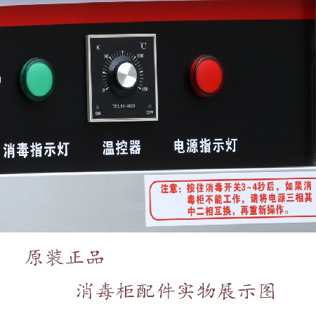 胜利牌多型号温控器探针 消毒柜配件保养维护温控器探针
